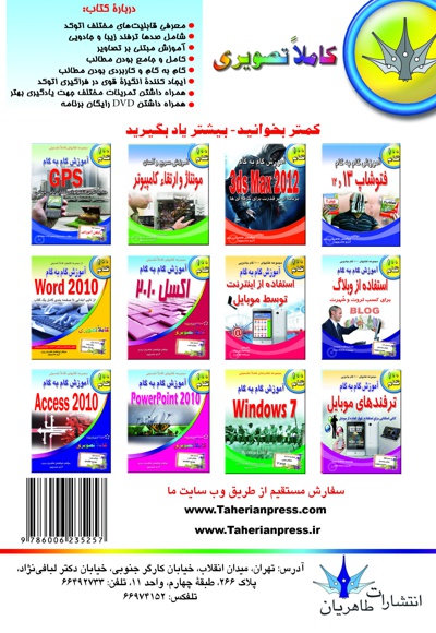 آموزش گام به گام اتوکد 2013